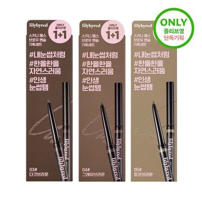 Tužka na obočí Skinny Massage Brow Pencil 3 barvy