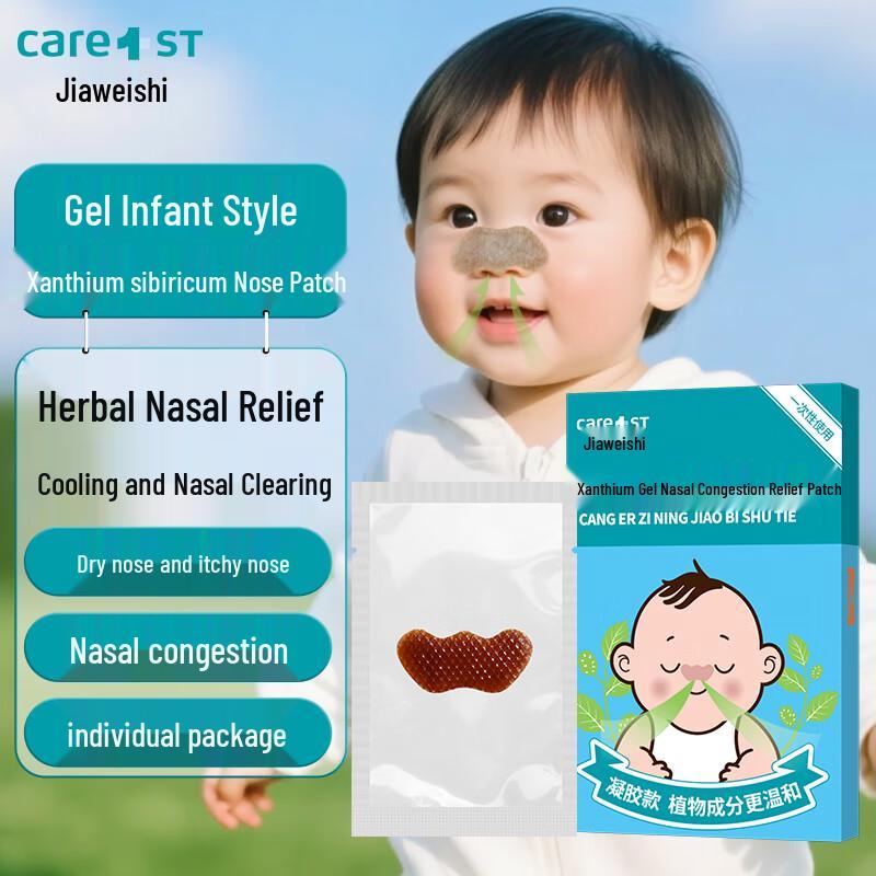 Care1st Пластырь для облегчения заложенности носа