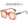 New European and American UV-proof sunglasses for men and women, personalized trend versatile sunglasses, sunscreen sunshade glasses