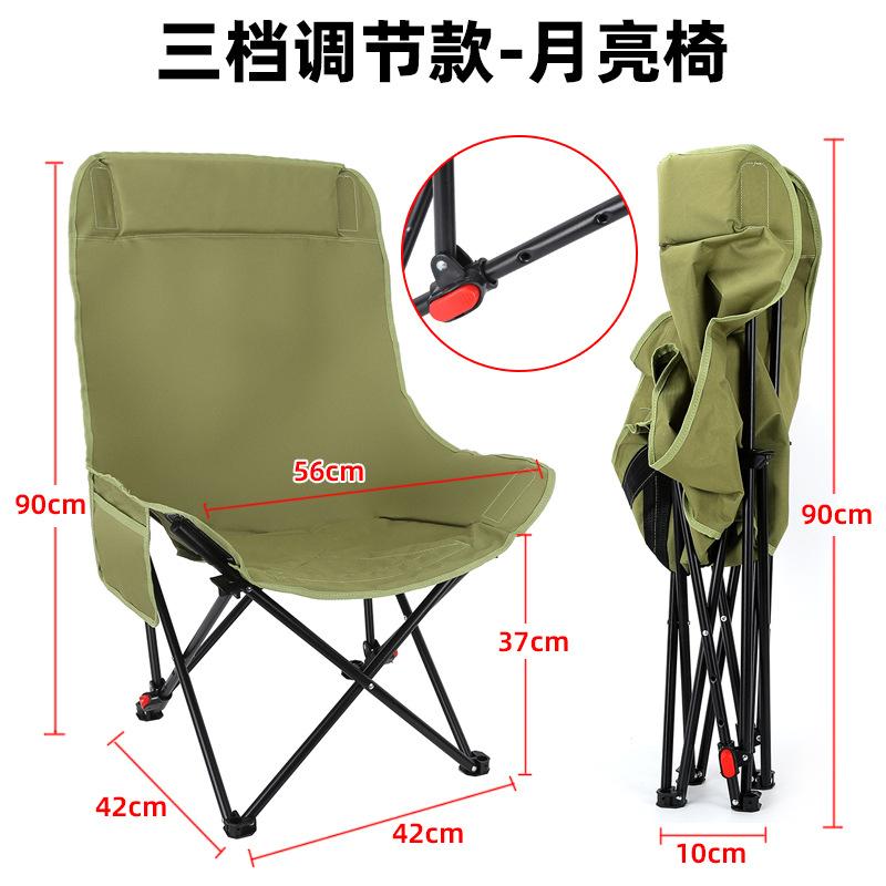 Outdoor Folding Chair Folding Moon Chair Recliner Camping Chair Small Stool Mazar Fishing Beach Chair Adjustment Third Gear