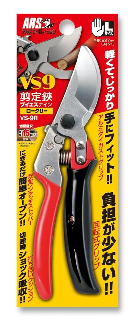 Ars Corporation Ars Pruning Shears VS Nine Rotary VS-9R