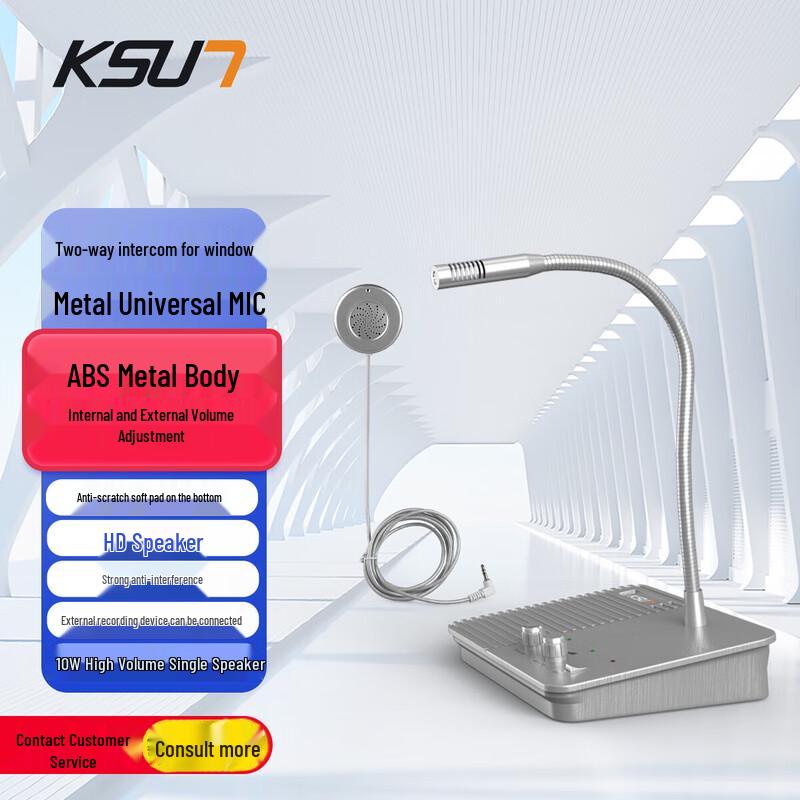 KSUN TFSI Q56 Wired Two-Way Window Intercom (CN version)