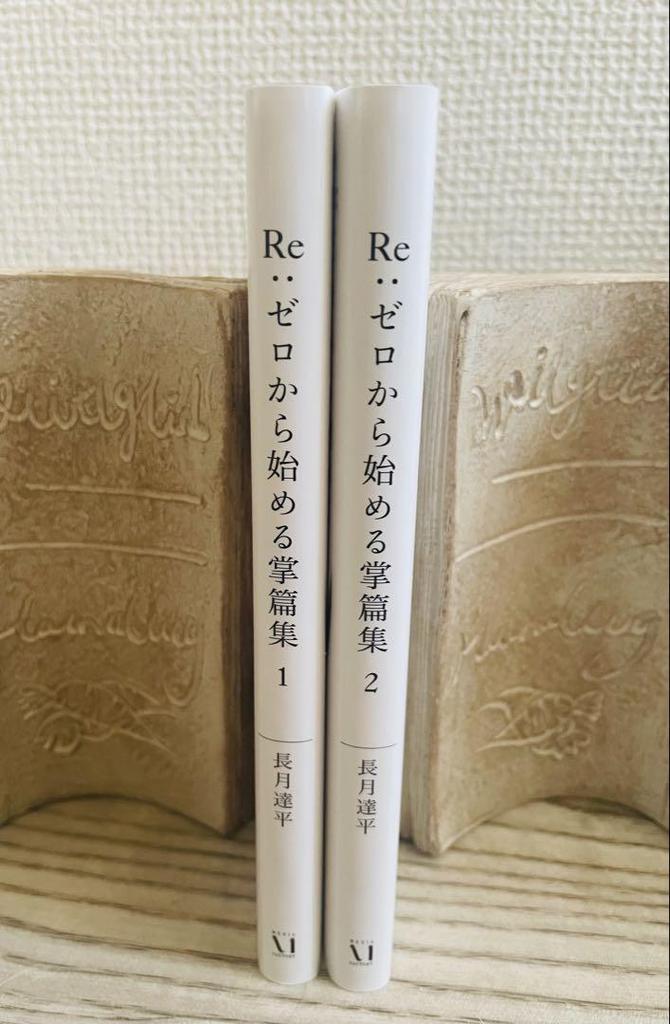 [USED] Re:Zero - Starting from Zero Short Stories Volume 1 and Volume 2 Re:Zero Bunko