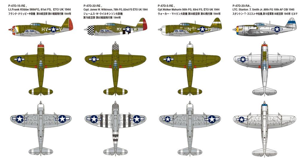 PLATZ 1/144 Maßstab Amerikanischer Jäger P-47D Thunderbolt/Razorback Satz aus zwei Plastikmodellen (PDR-11)