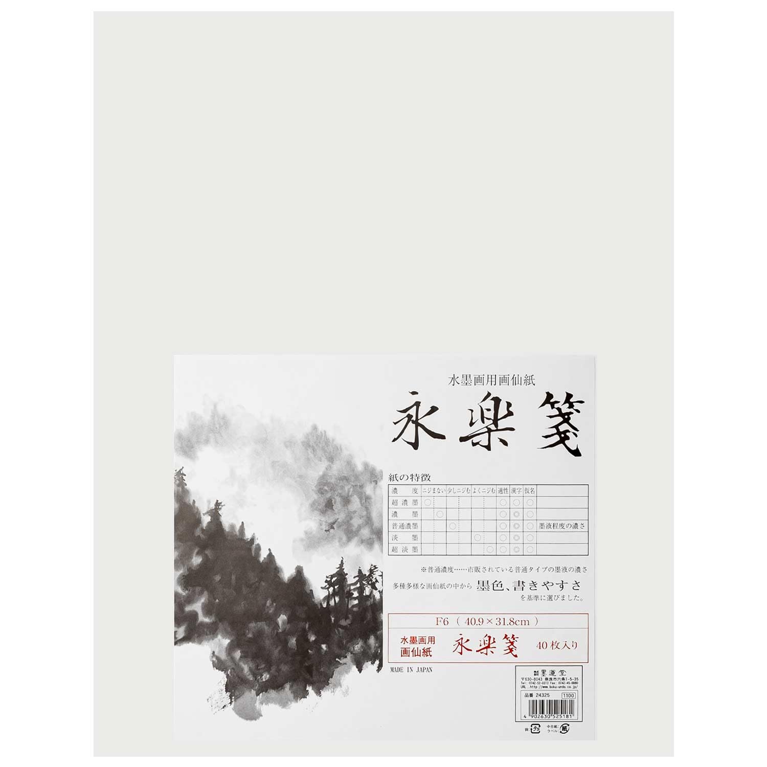 

Bokuundo Ink Painting Paper Eiraku Paper 40 Sheets F6 24325