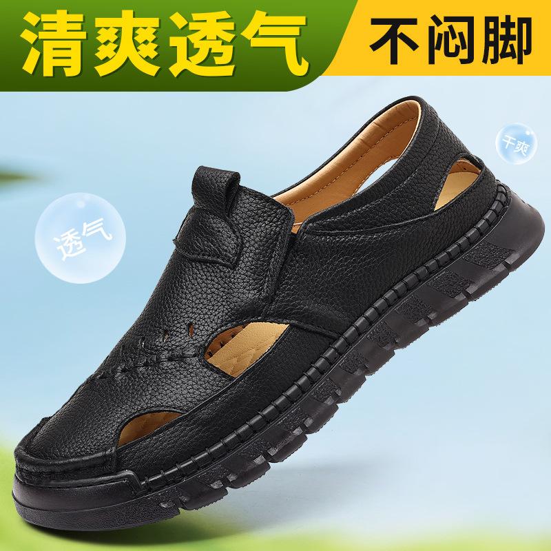 Sandals Men's New Summer Outer Wear Hollow Breathable Bag Head One Pedal Hole Shoes Driving Beach Leather Sandals