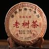 Torta di tè cotto Pu-Erh da 357 g Tè nero biologico premium Yunnan Old Tree Pu'er