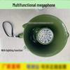 Jimei Multifunction Megaphone