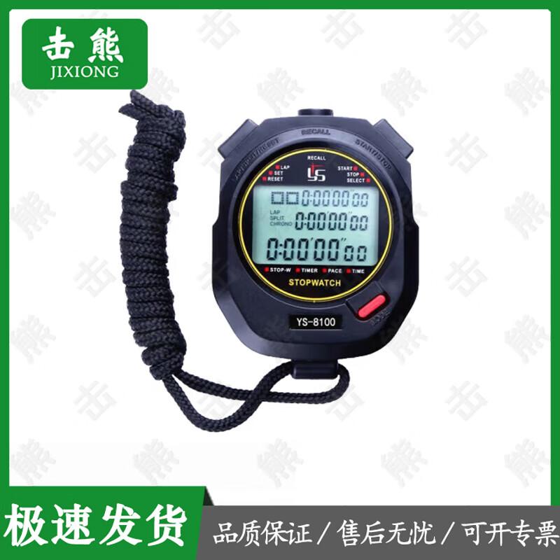 Jixiong Sports Timers & Tally Counters