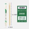 ZISIZ Individually Wrapped Bamboo Chopsticks