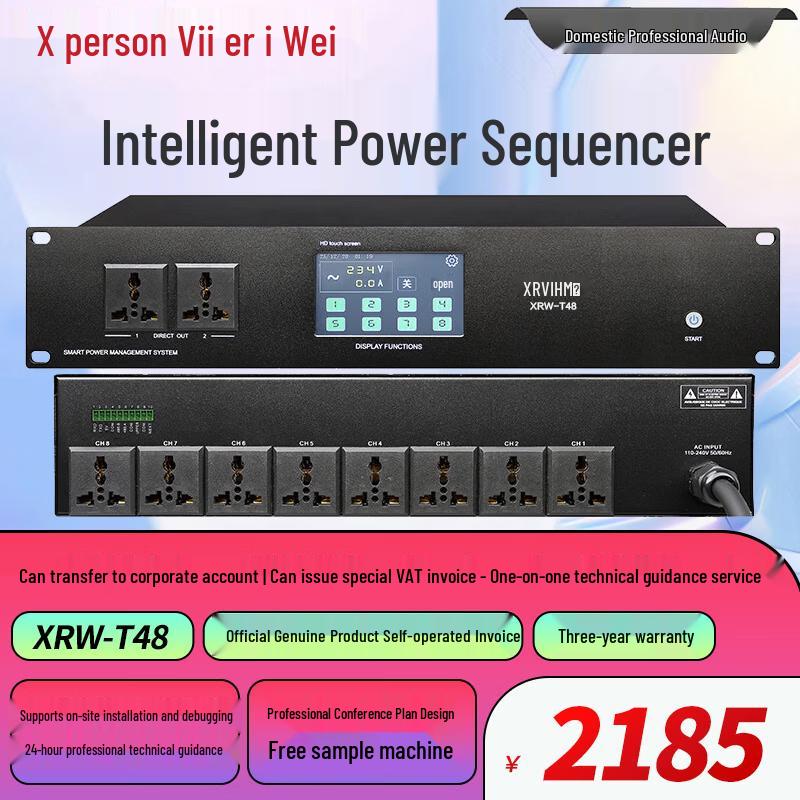 Xun Er Wei Smart Conference Control & Power Management System (CN Version)
