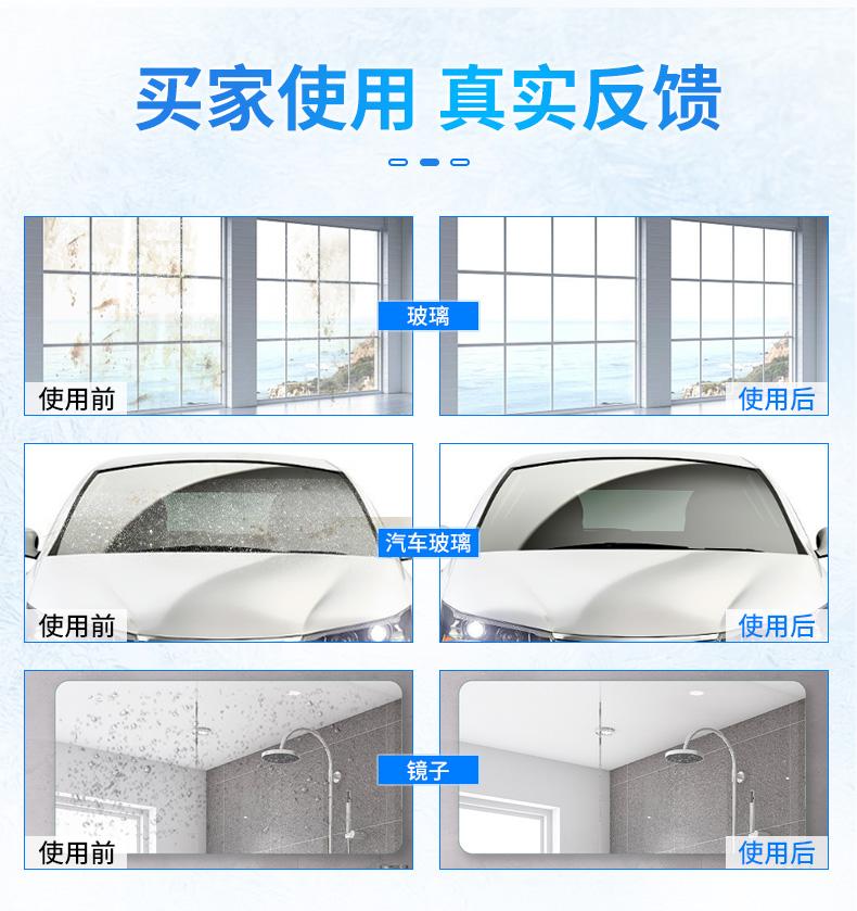 Meishujie Glass Cleaning Agent Combination Pack