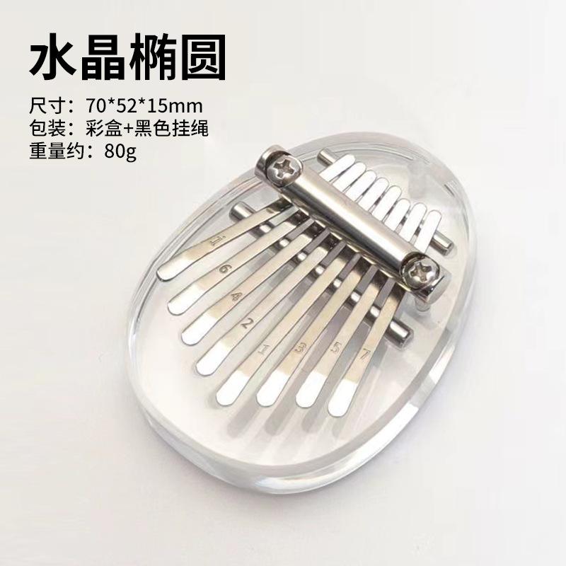 8 Key Mini Kalimba Thumb Piano Portable Finger Piano Musical Instrument Gift for Adults and Children Ideal Music Gift