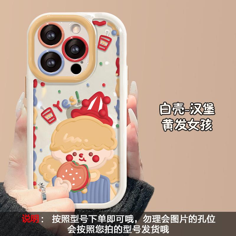 Applies 15promax iPhone Case iPhone14 Dopamine Girl Lanyard 13/12 Premium Sense 16 Hard