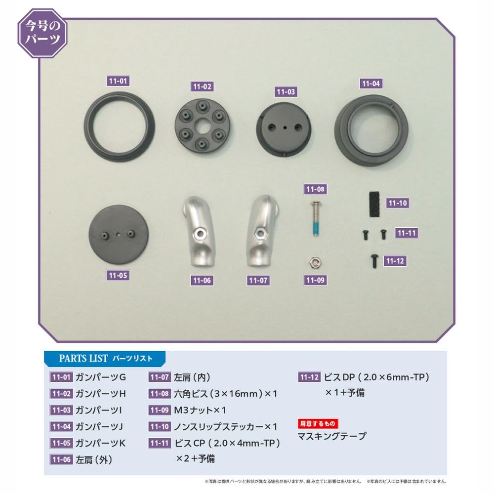 Building Evangelion Issue 11 Unit-01, [Partwork Encyclopedia] (with parts)