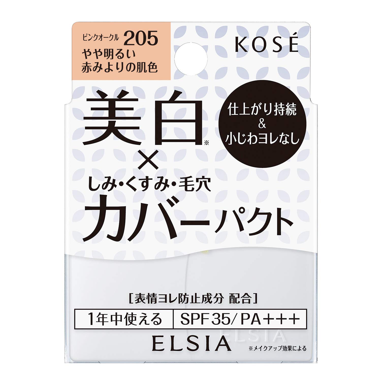 

ELSIA Platinum White Cover Foundation UV 205 Pink Ocher Slightly bright red skin tone 9.3g