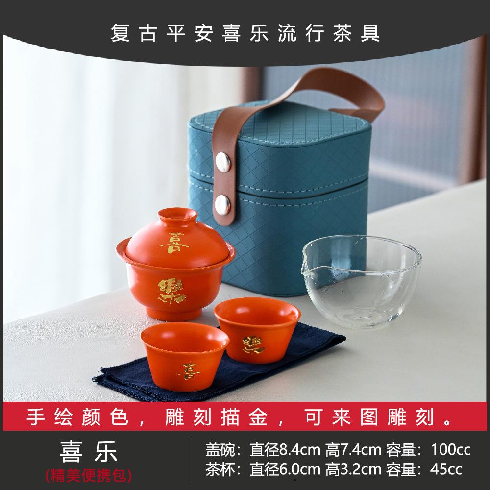 Good Luck Travel Tea Set Ceramic Household Outdoor Portable Cover Bowl Express Cup Peace And Joy One Pot Two Cups