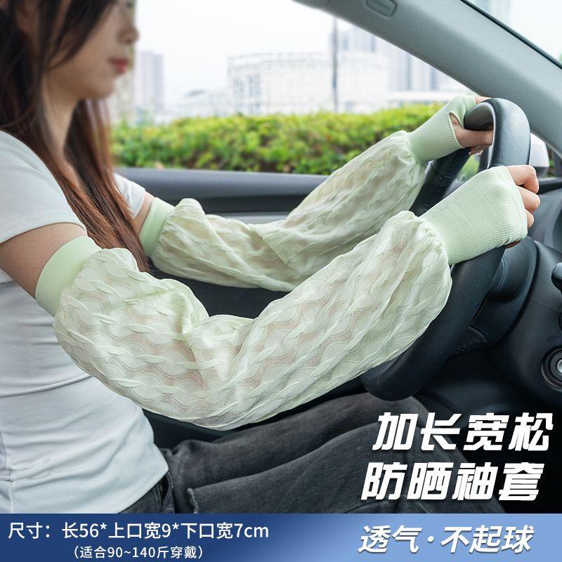 Sunscreen Sleeves for Women, UV Protection, Arm Guards, Arm Sleeves, Summer Driving, Mesh Gloves, Thin Design, Lace Ice Sleeves, Loose Fit