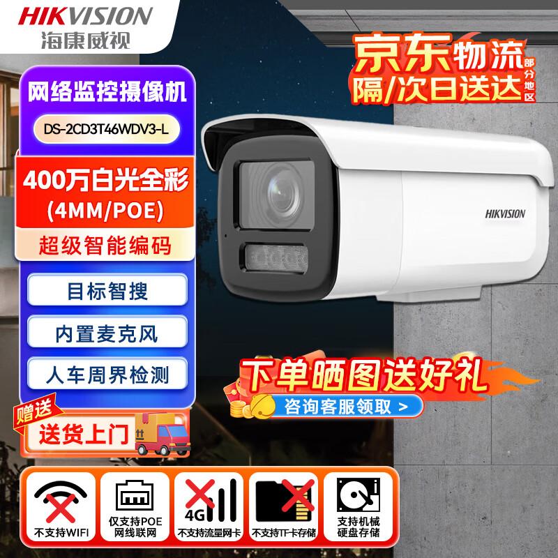 

HIKVISION 4MP 2K HD PoE Bullet Surveillance Camera with Audio CN plug (adapter included) Beijing Warehouse (Check Stock)
