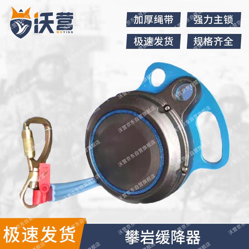 

Climbing Gear Automatic Anti-Fall Descender