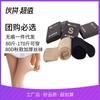 Low Price Promotion, High Elastic Bottoming Socks, Thickened Anti-hook Magic Invisible Socks In Spring and Autumn