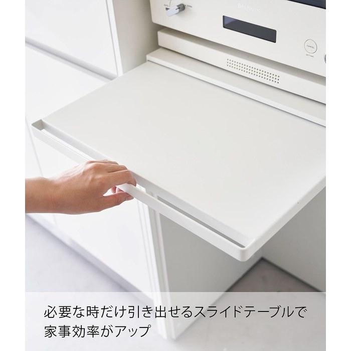 Yamazaki Slide Table - Tower - White - W45 X D39-64.5 X H4cm