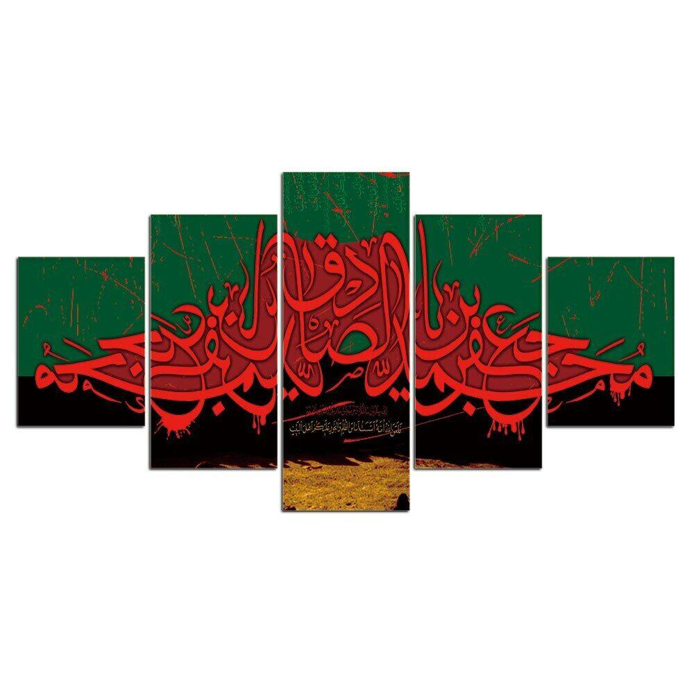 

5 шт. исламский красный зеленый мусульманский декор 5 шт. картины холст настенный художественный постер 5 панелей HD печать домашний декор без рамки декор комнаты