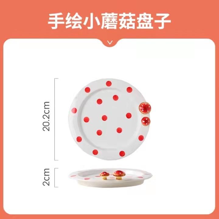 Japanese Mushroom Internet Celebrity Water Cup Wind Teapot Teacup Ceramic Instant Noodle Bowl Dessert Plate High Value Tea Set