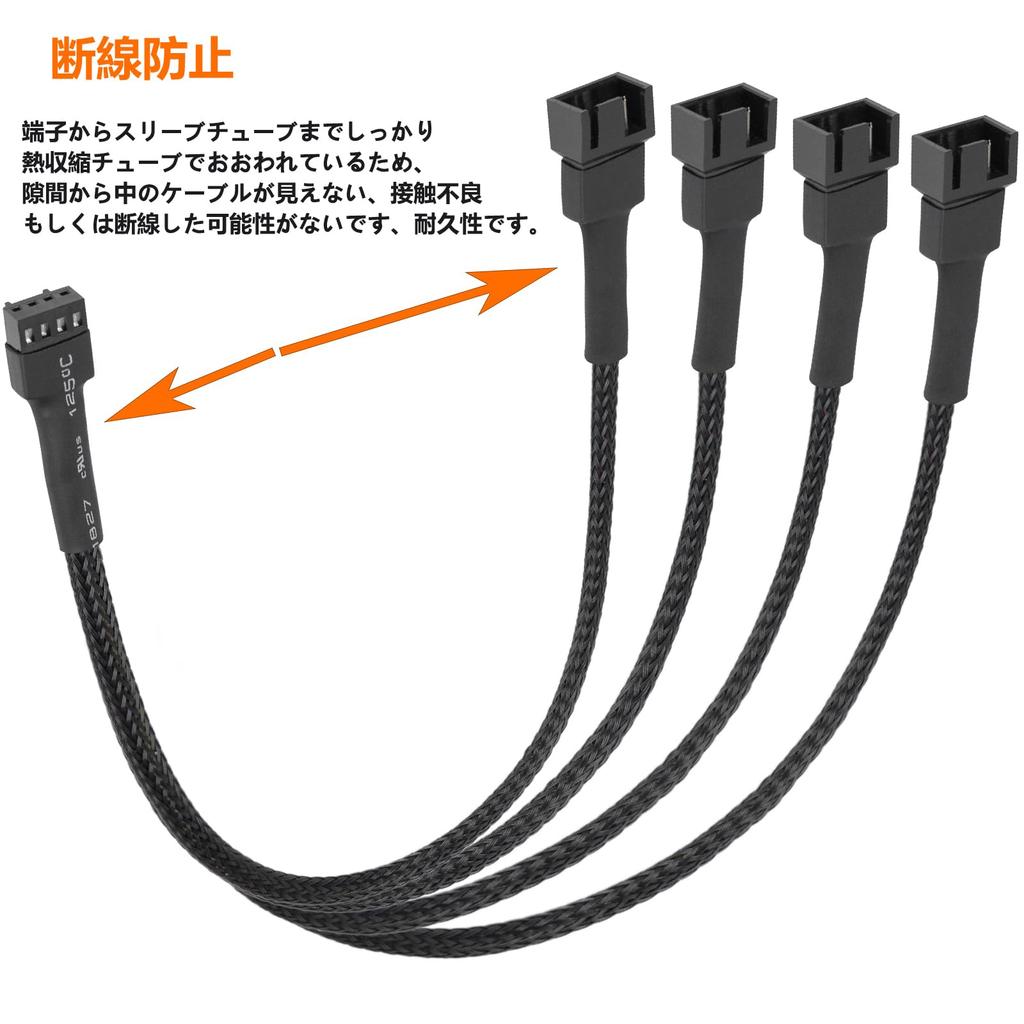 upHere PWM Fan Extension Power 3 and 1 for Adding Fans To PC Cases Cable, 4-way Cable, 3-pin 4-pin Fans, Y-Shaped, 2-Piece, [FH4-2]