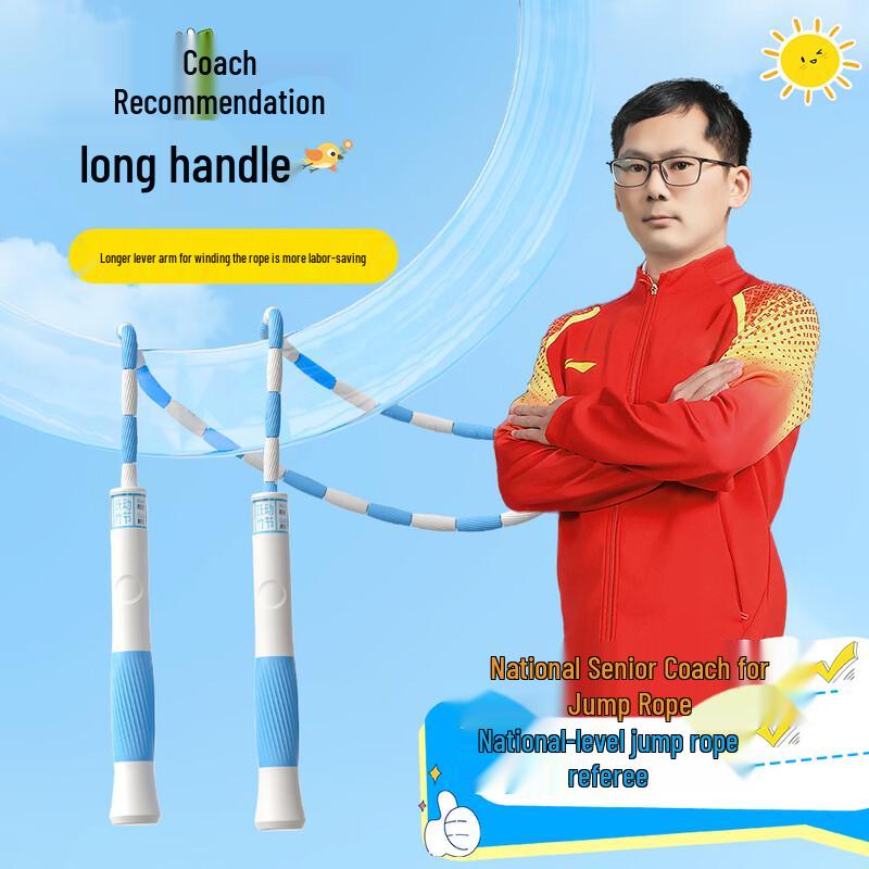 Yuedong Kids Beaded Jump Rope