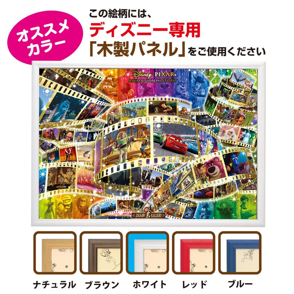 Tenyo In 1000 Piece Jigsaw Puzzle Disney Animation History Comes with Glue and Spatula Service Card Included [Made Japan] & Disney/Pixar (51x73.5cm)