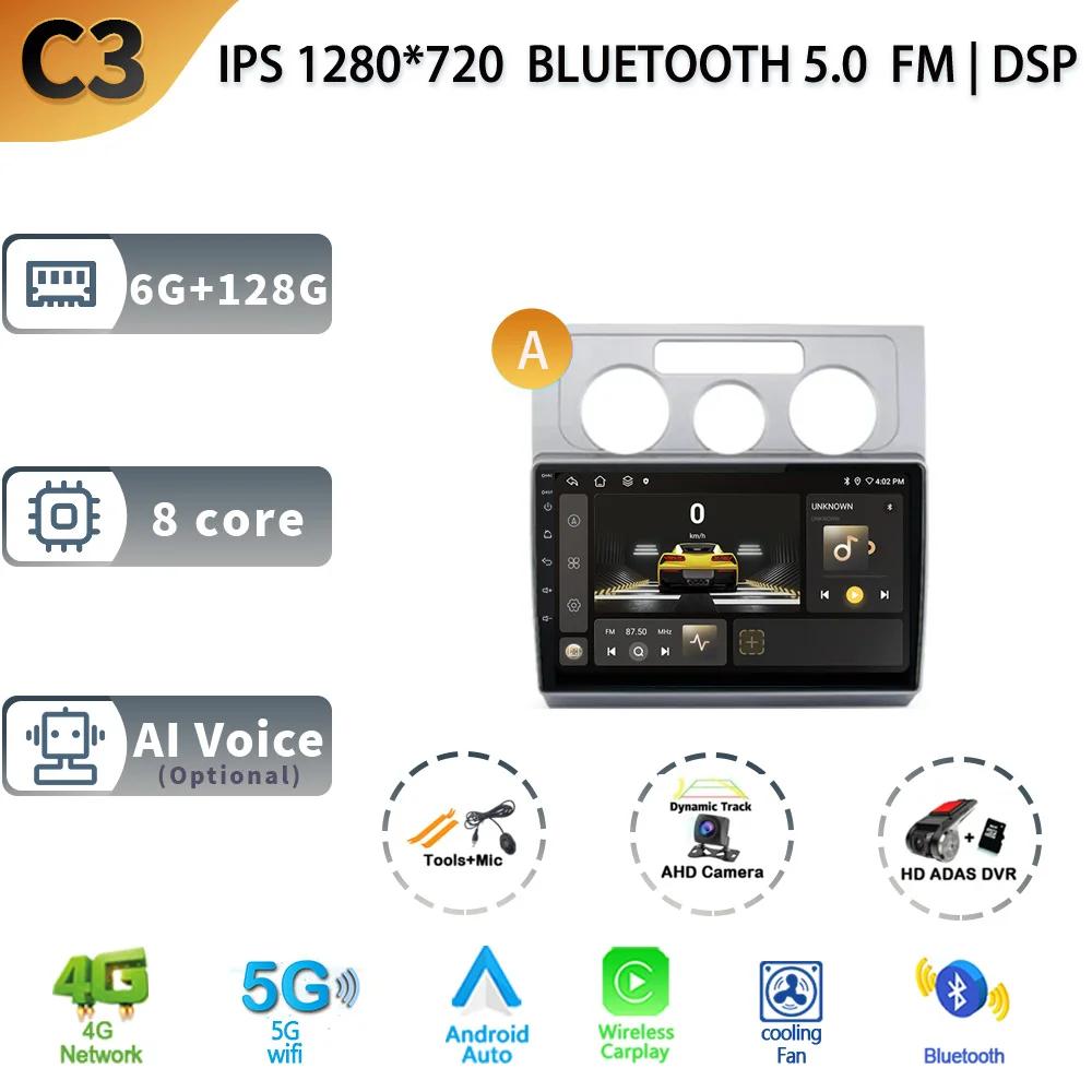 Android13 For Volkswagen Touran 1 2003 - 2010 Car Multimedia Stereo Player Navigation GPS Auto Carplay Rear camera Video 5G wifi