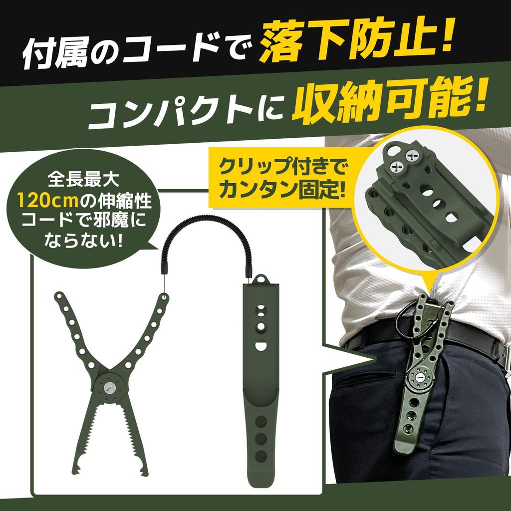Fabulous-do Fish Grip Catcher Pliers Fish Grab Fishing Storage Holder Holster with Carabiner Clip Cord, Green