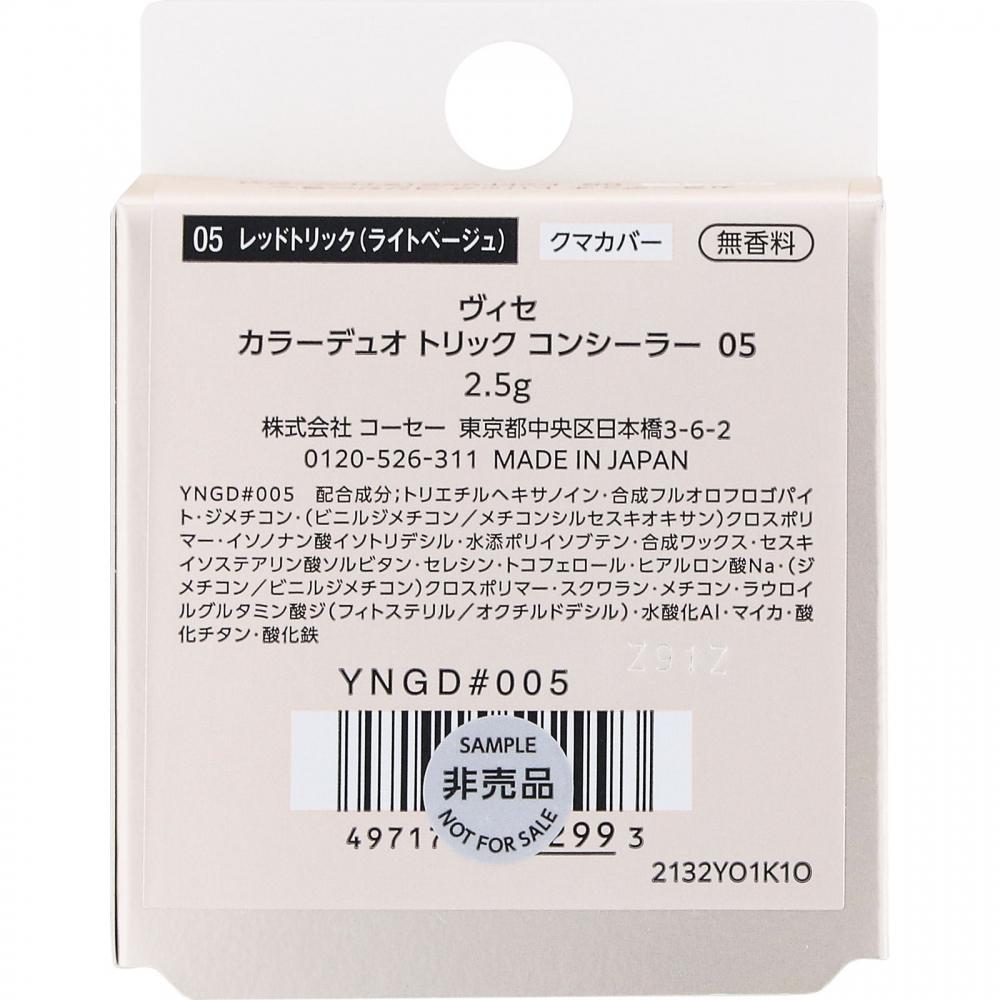 Bisecolor DuoTrick Concealer 05 Red Trick 2.5g Kose