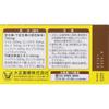 Taisho Kampo Stomach Medicine [Tablets] 220 tablets Chinese medicine Indications: Indigestion, stomach discomfort, gastritis, stomach pain, belching,