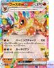Flareon Ex RR 022/187 Terastal Festival Sv8a Pokemon Card Game Japanese NM