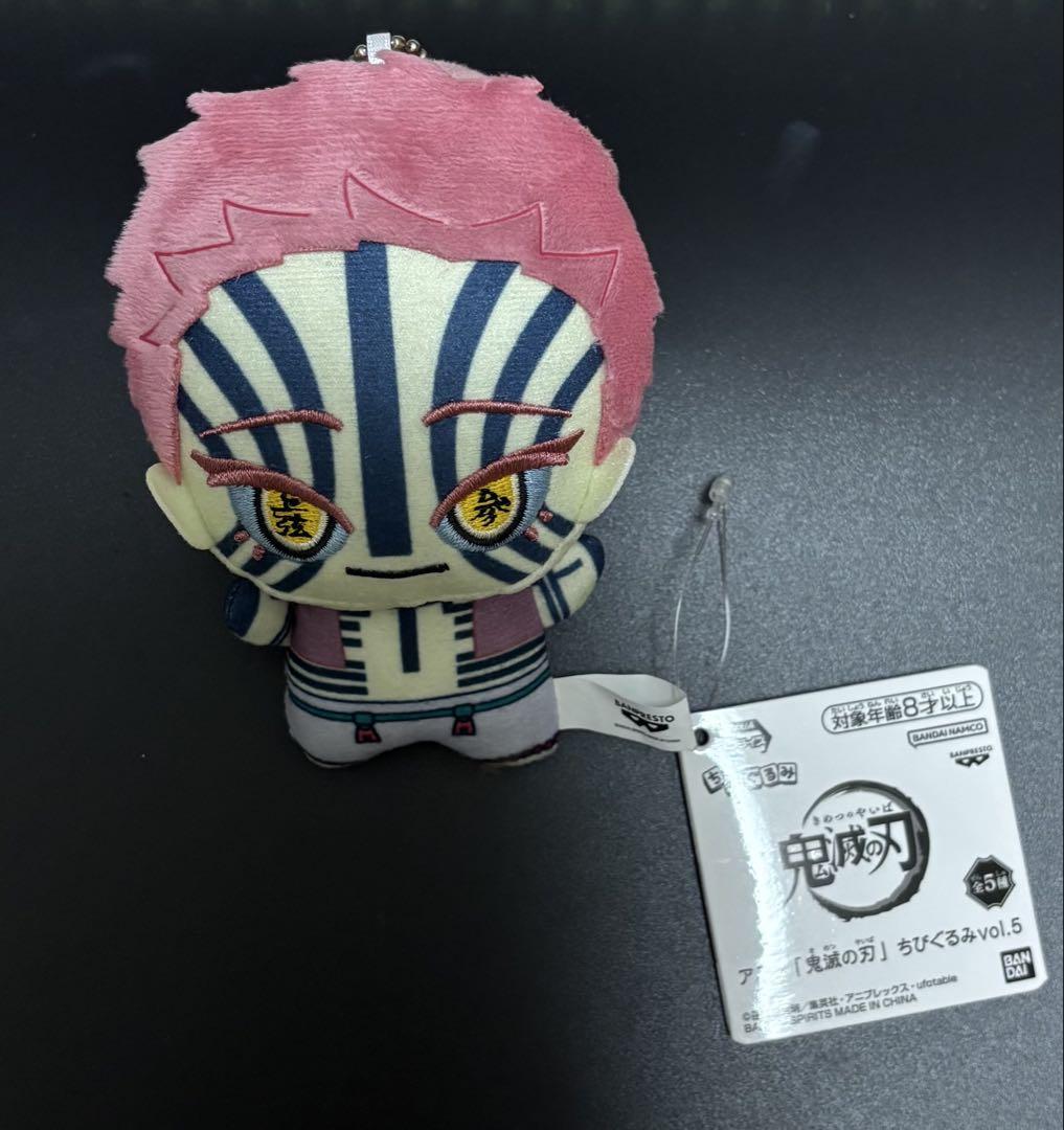 

[USED] Demon Slayer Chibi Plush Toy Akaza