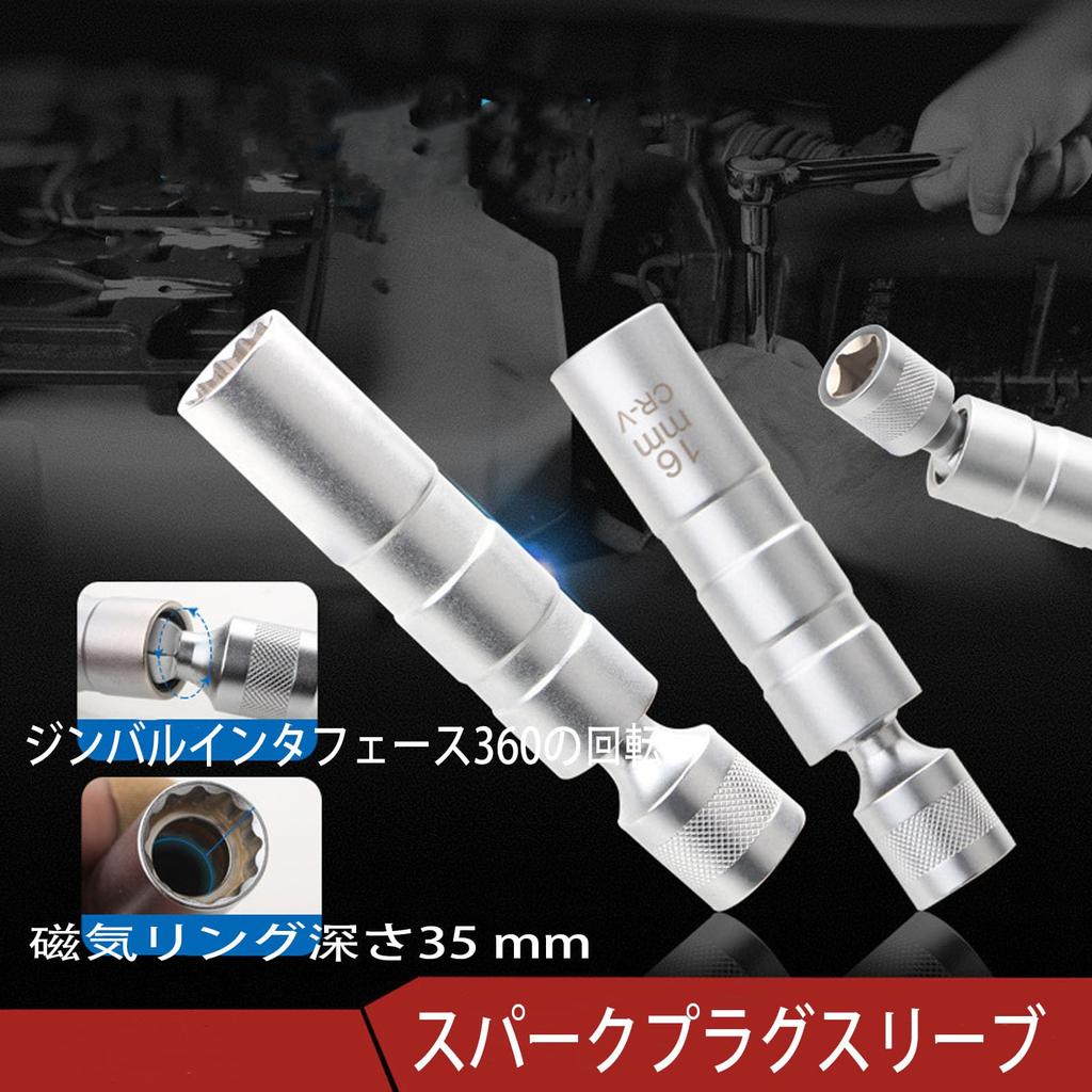 ALLVD Plug Wrench Spark Plug Wrench Universal Socket 360 Degree