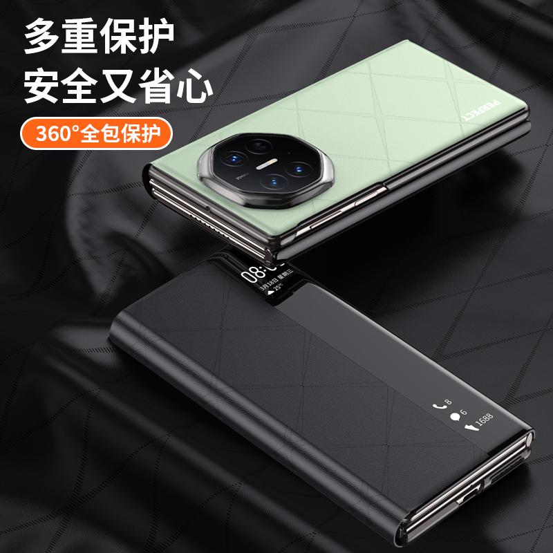 Vegan Leather Smart Window Case For Huawei Mate XT and Mate XTs Official Texture Leather Magnetic Suction Hands-free Flip Cover