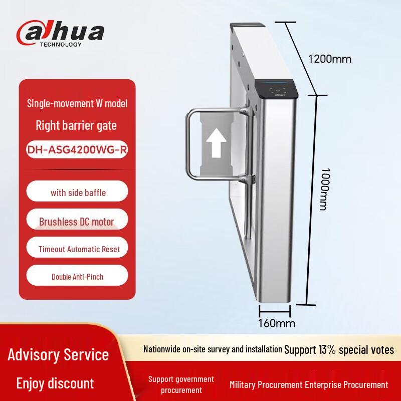 Dahua Pedestrian Swing Barrier Turnstile