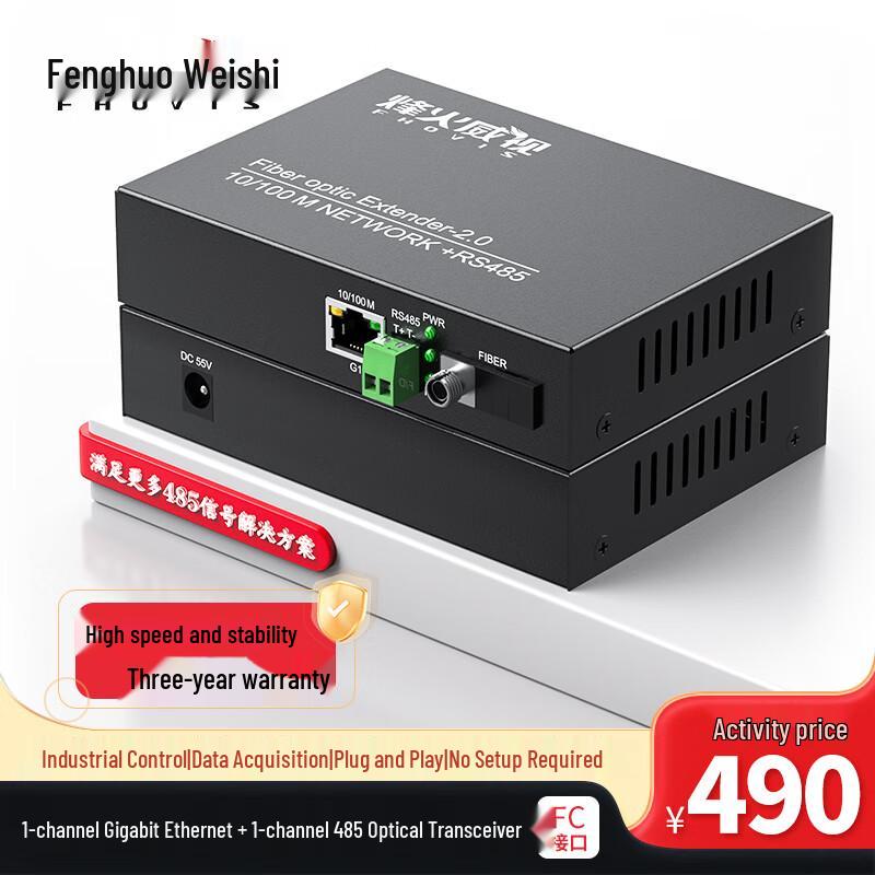 

Industrial Gigabit Ethernet & RS485 Fiber Optic Media Converter