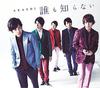 CD ARASHI - Daremoshiranai JACA5407 Japan Japanese Pop/Rock Used