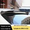 BMW X4 G02 Carbon Fiber Roof Spoiler | X4M F98 Rear Window Deflector | No-Drill Tail Spoiler Modification