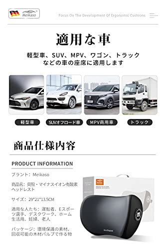 Meikaso Neck Pad, Neck Cushion, Neck Pillow, Headrest, Cervical Support, Memory Foam, Memory Cotton, Breathable Design, SGS Certified, 100D High Densi