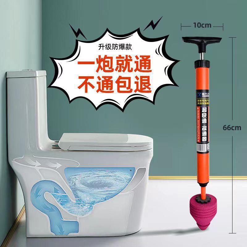 

Toilet Cleaning Tool - High-pressure One-shot Sewer Unclogging Device for Household Kitchen Toilets