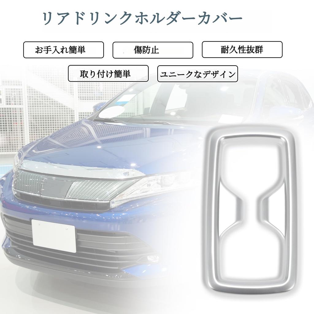 TUCKBOLD Abdeckung für Getränkehalter hinten für Toyota Harrier Serie 80 2020 Rücksitz Becherkonsolen-Innenraum ABS 1 Stück (Juni und danach), Halter, Gebraucht