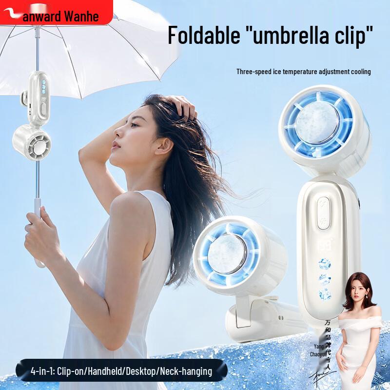 Vanward Semiconductor Cooling Mini Handheld Fan