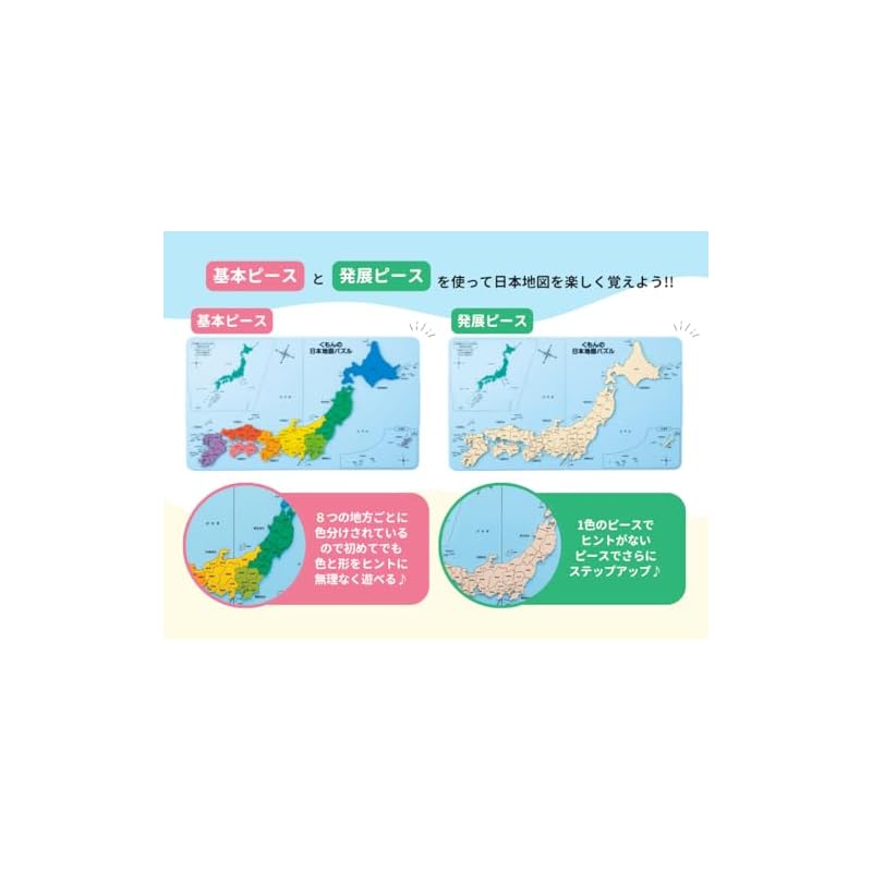 [Kumon Publishing Official Special Set] Kumon Publishing's Kumon Japan Map Puzzle with Japanese World Heritage Board Game - Educational Toy for Ages 5