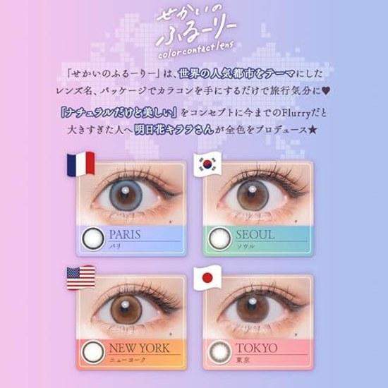 Color Lenses Sekaino Flurry 1day 14.2mm 14.5mm Asuka Kirara Prescription Non-prescription PWR 0.00 / York