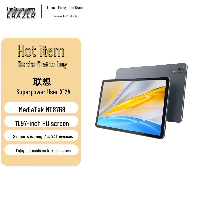 

Lenovo Yinengzhe X12A 11.97-inch Android Tablet (CN version)